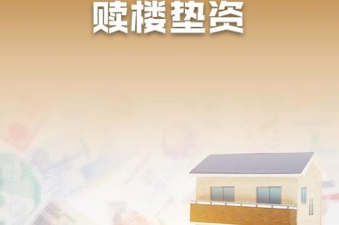 沈阳皇姑区1企业垫资过桥贷款助力企业资金周转